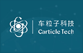车粒子科技
